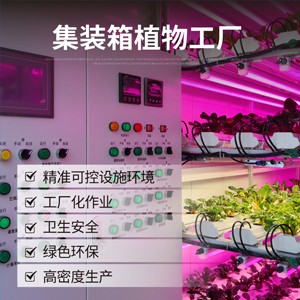 植物工厂
